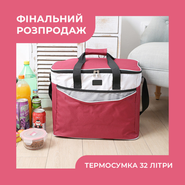 Сумка - холодильник DT 4245 32 літри розмір 42*25*32 см Cooling Bag