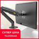 Настольное крепление для монитора F100 22"-35"