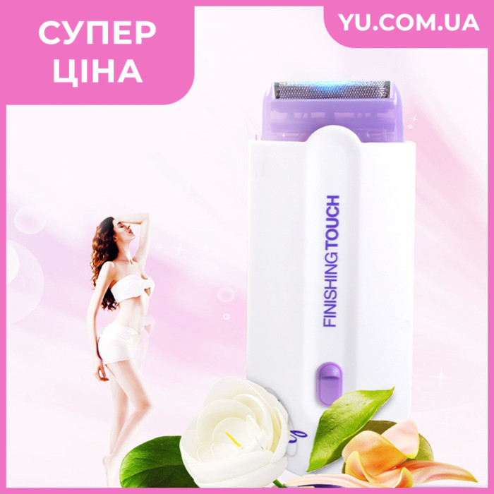 Бездротовий жіночий епілятор Yes Finishing Touch