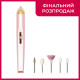 Фрезер для манікюру та педикюру Flawless Salon Nails, 5 насадок, зарядка від USB