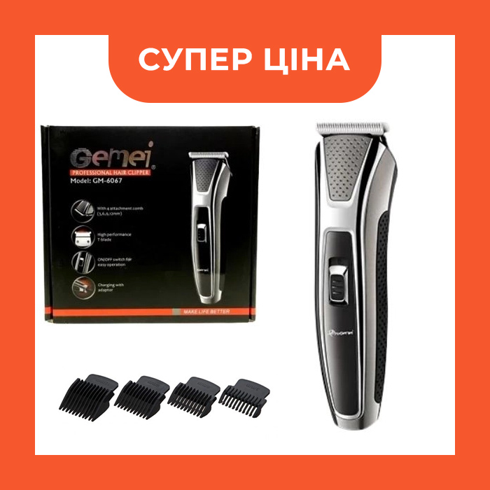 Машинка для стрижки волосся Gemei GM 6067 акумуляторна бездротова машинка для стрижки триммер