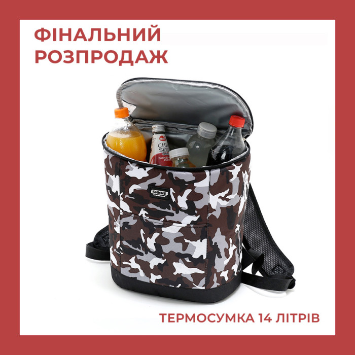 Термосумка рюкзак холодильник GP 4333 14 літрів 28*15*33 см