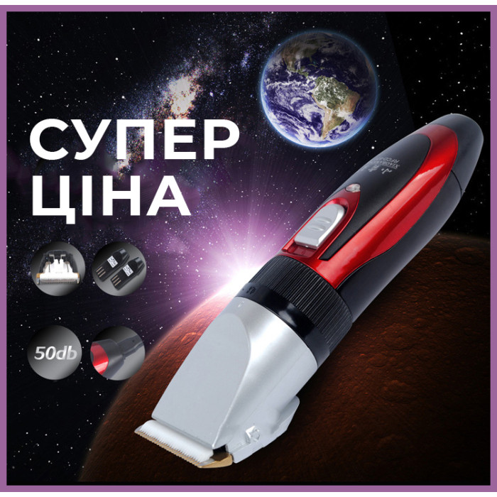 Машинка для стрижки волосся Gemei Gm-550 з двома акумуляторами - керамічні леза