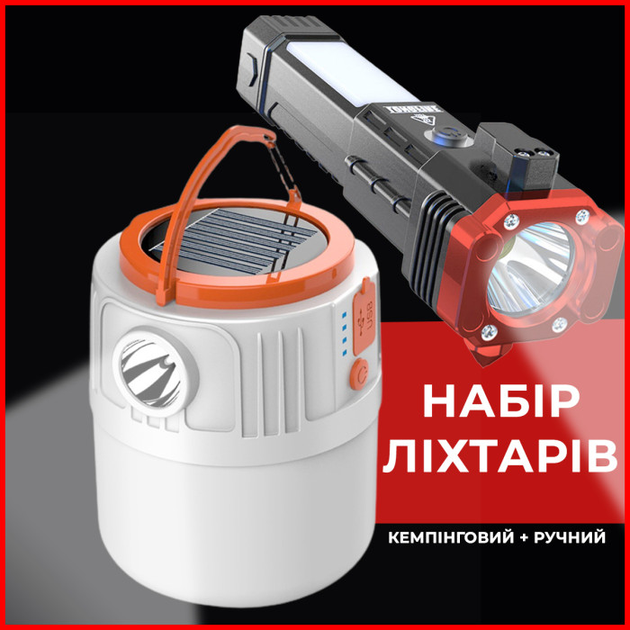 Набор: кемпинговый фонарь HS-V65-1 с солнечной панелью + ручной фонарь Quantum QM-FL1034 Led/COB с повербанком и стеклобоем