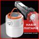 Набор: кемпинговый фонарь HS-V65-1 с солнечной панелью + ручной фонарь Quantum QM-FL1034 Led/COB с повербанком и стеклобоем