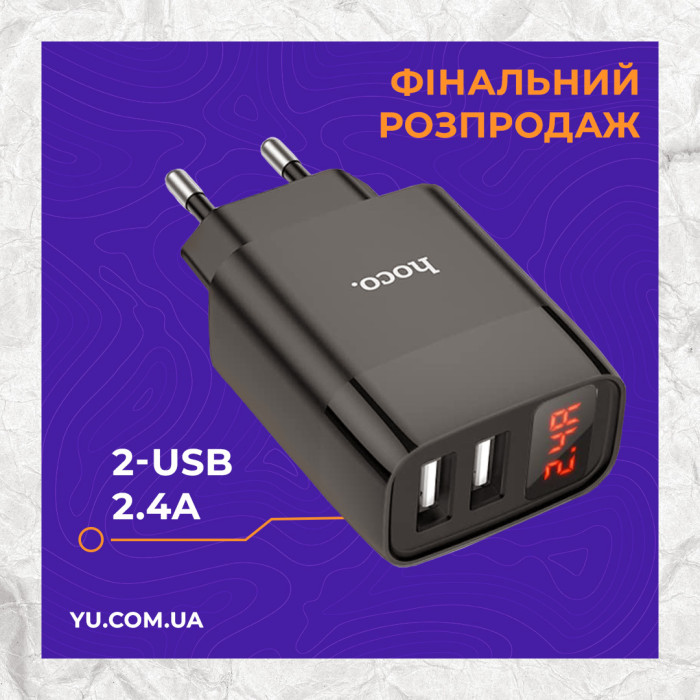 Зарядний пристрій з дисплеєм та кабелем USB - Lightning Hoco C86A Illustrious (2USB/2.4A) Чорний