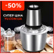Блендер подрібнювач блискавка MIXER STAINLESS COOKING JS5090 металевий кухонний універсальний електричний 250W