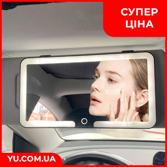 Дзеркало прямокутне з LED підсвічуванням на козирок автомобіля з акумулятором JX538/XR2177