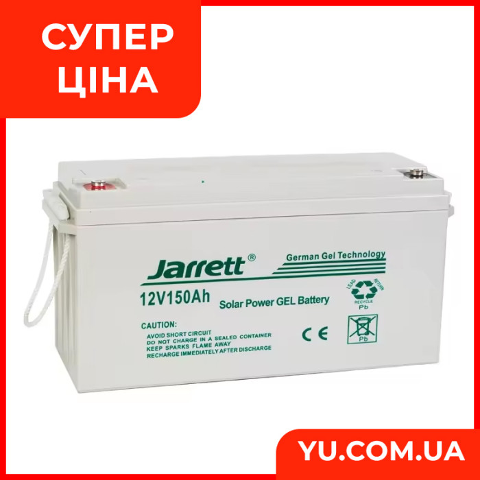 Аккумулятор гелевый Jarrett GEL Battery 120 Ah 12V Gelled Electrolite аккумуляторная батарея
