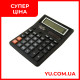 Бухгалтерський настільний калькулятор KK 888T