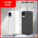 Зовнішній акумулятор Power Bank 30000мАч 22,5Вт KP KPG-310