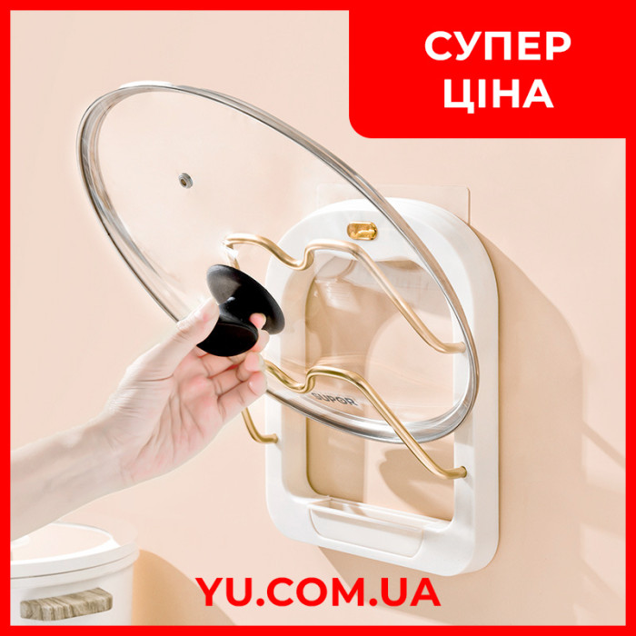 Держатель для крышек на стену, Kitchen Pot Cover Rack - подставка для крышек кастрюль