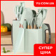 Набор кухонных принадлежностей 19 предметов Kitchen Set Бирюзовый