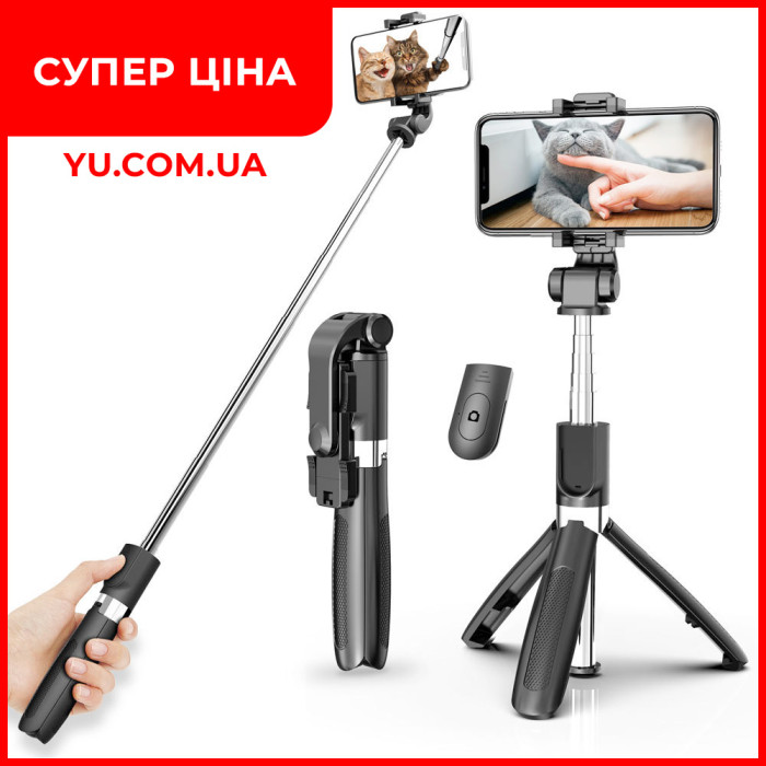 Монопод-штатив Selfie Stick L01 телескопічний з пультом Bluetooth