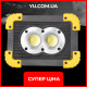 Автономний переносний прожектор 20w COB+1W+Power Bank LL-802