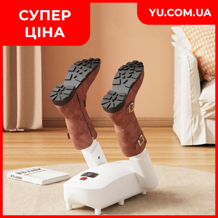 Электрическая сушилка для обуви SHOE DRYER LY-481, 4 режима работы, 300 Вт