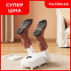 Электрическая сушилка для обуви SHOE DRYER LY-481, 4 режима работы, 300 Вт