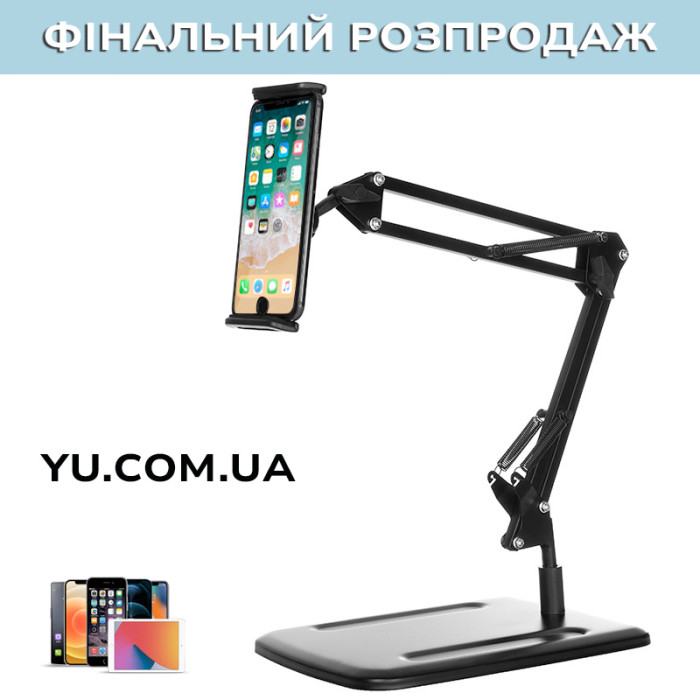 Универсальный держатель для телефона LY-52 подставка-стойка для гаджетов