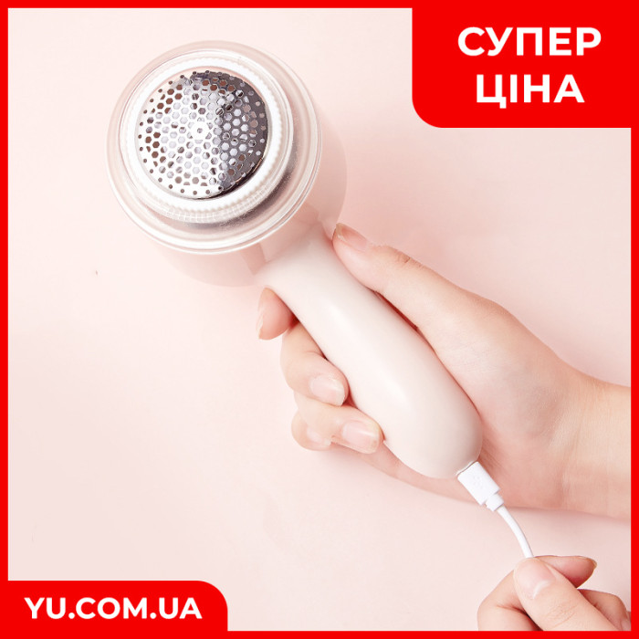 Машинка для удаления катышков Lint Remover 668 аккумуляторная