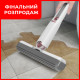 Портативна міні швабра MINI MOP з автовіджимом, легка, для прибирання будинку, авто