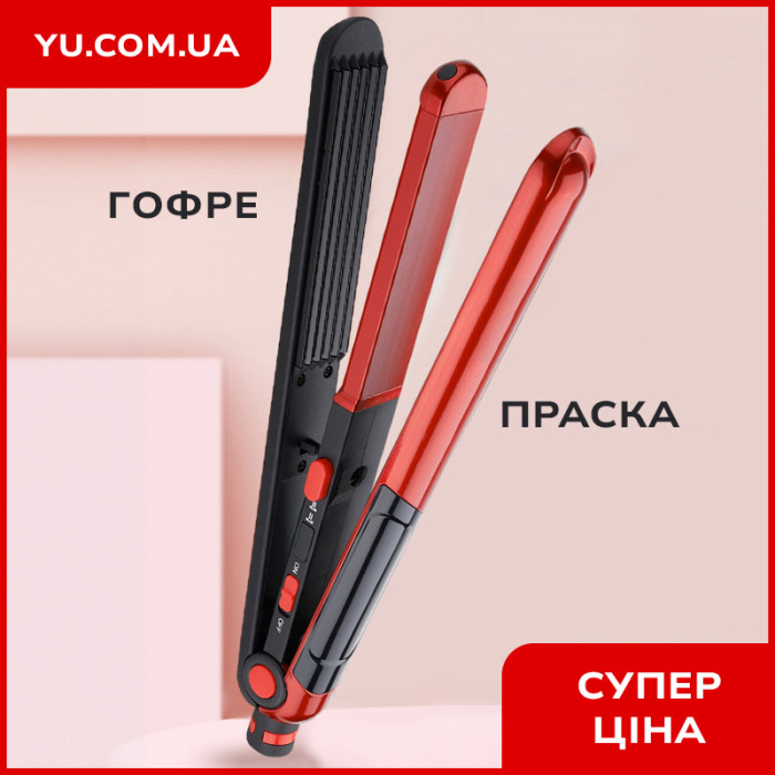 Щипці для волосся Domotec MS 4909 2в1 плойка гофре