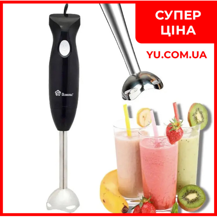 Блендер ручний з металевою основою та ножами MS 5101