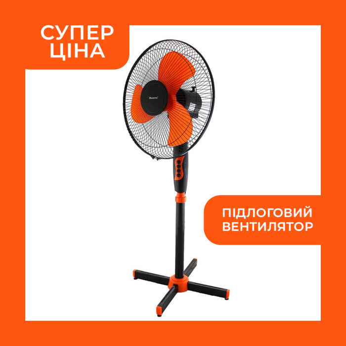 Підлоговий вентилятор MS-1619 40 см stand fan 40W помаранчевий на телескопічній ніжці з поворотом та нахилом