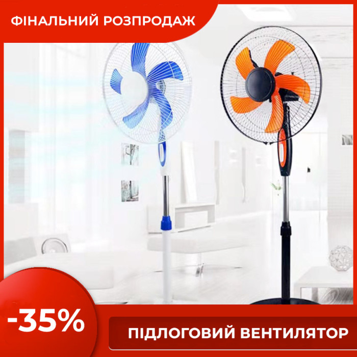 Підлоговий вентилятор MS-1620 з таймером, 3 швидкісні режими, 40 Вт