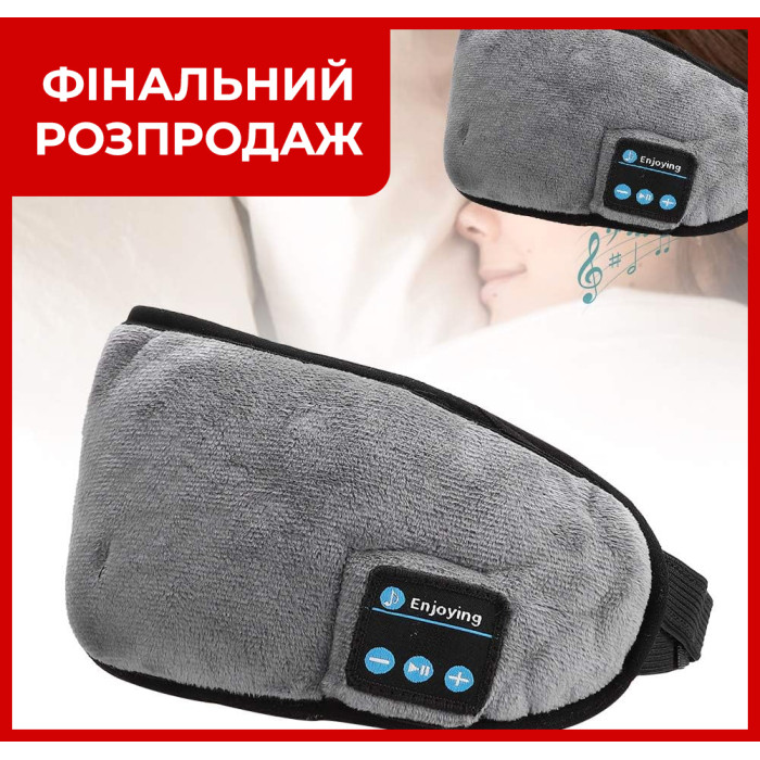 Маска для сну із навушниками Bluetooth MUSIC GOGGLES AND183