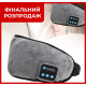 Маска для сну із навушниками Bluetooth MUSIC GOGGLES AND183