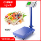 Ваги товарні MATARIX MX-421 150кг 30*40 см підсилені з акумулятором
