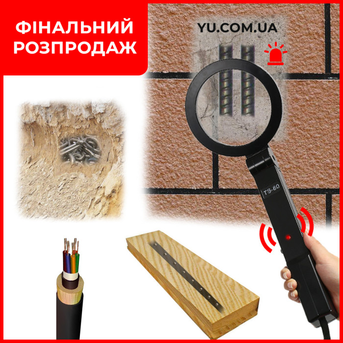 Металлоискатель ручной портативный Metal CHK TS-80