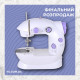 Швейна машинка портативна 4 в 1 Mini Sewing Machine