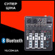 Профессиональный микшерный пульт аудио микшер Mixer BT 4000 2ch. + BT