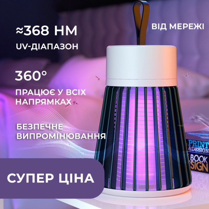 Уничтожитель насекомых лампа от комаров Mosquito killer lamp (от usb)