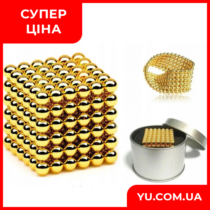 Нео куб NEO CUBE GOLD 5 мм "золотой" головоломка неокуб магнитный конструктор магнитные шарики