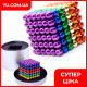 Нео куб NEO CUBE MIX COLOUR 5 мм "разноцветный" головоломка неокуб магнитный конструктор магнитные шарики