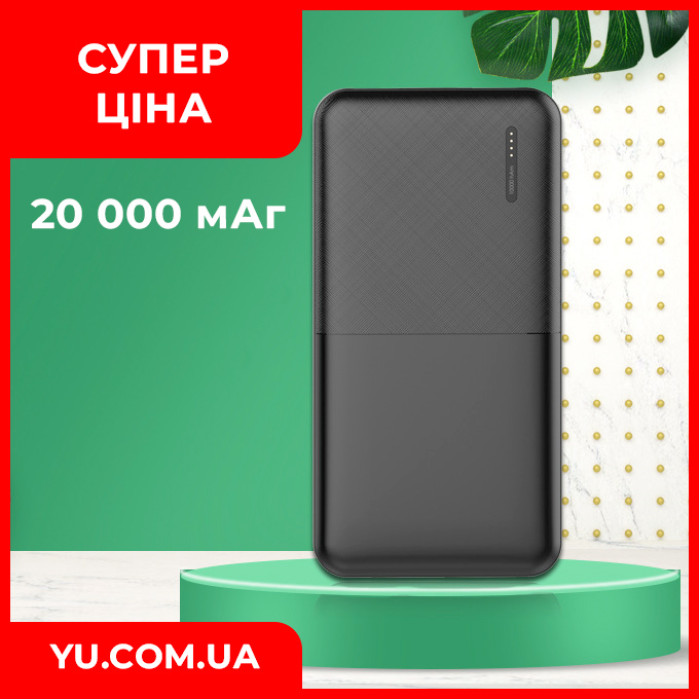 Портативний зовнішній акумулятор (power bank) KP 20000мАг 22,5Вт PD-21