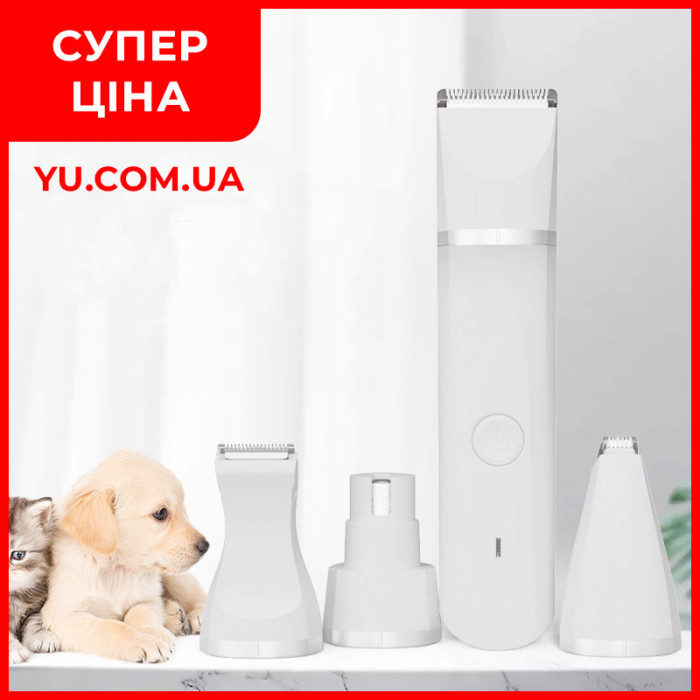 Беспроводная машинка для стрижки домашних животных 4 в 1 Pet Hair Cutter AND391 аккумуляторная для груминга собак и кошек