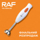 Блендер ручной металл RAF R267 300Вт, 2 лезвия