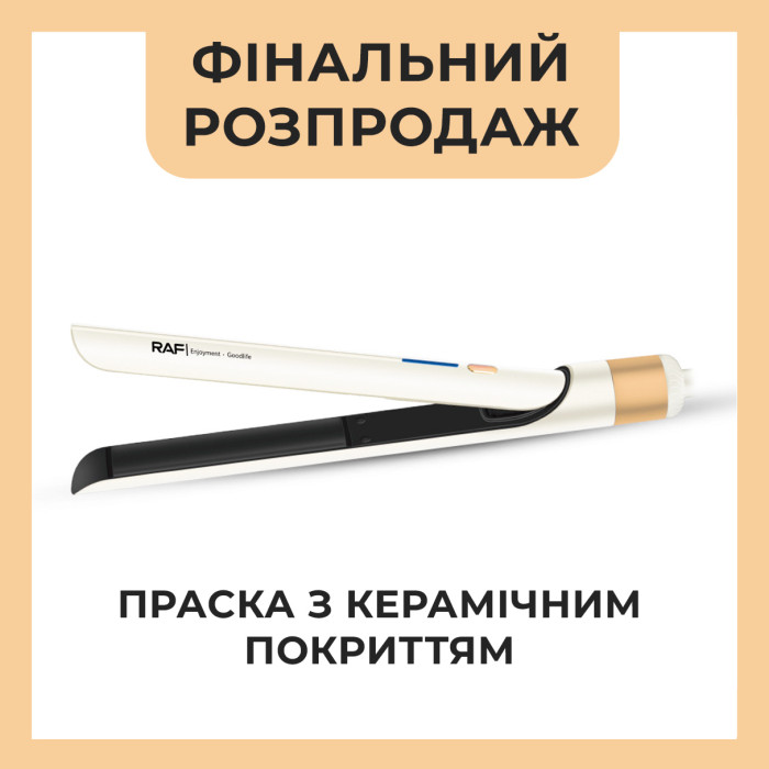 Праска випрямляч для волосся RAF R422W 45 Вт керамічне покриття