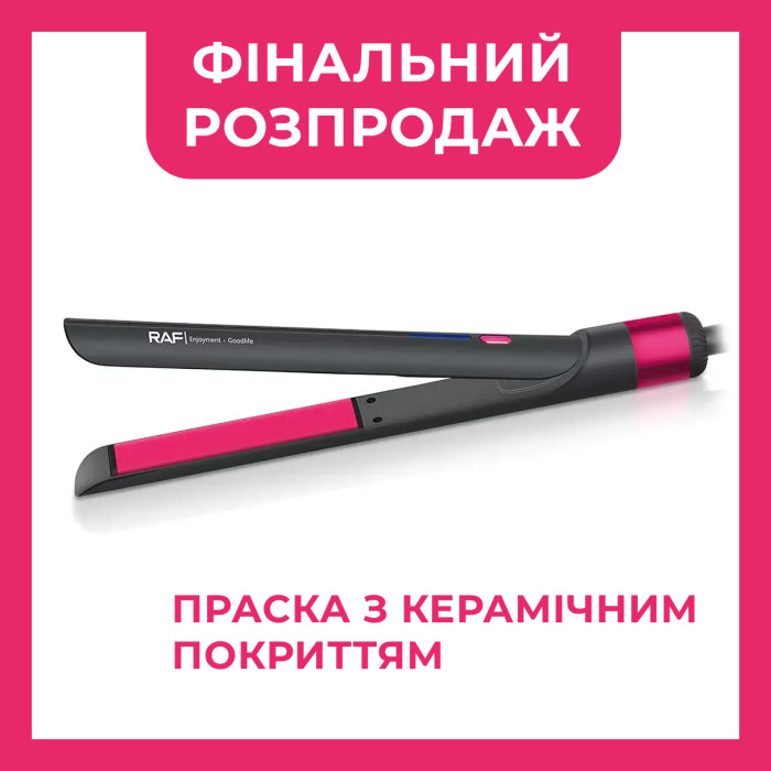 Праска випрямляч для волосся RAF R422P керамічне покриття