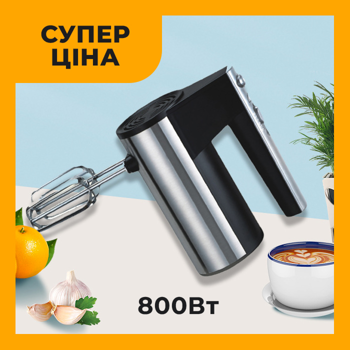 Ручний міксер RAF R6629A 5 швидкостей 800Вт 2 сріблясто-чорний насадки