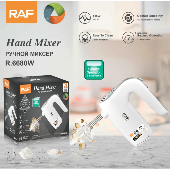 Ручний кухонний міксер RAF R6680W 5 швидкостей із 2 змінними насадками 150W