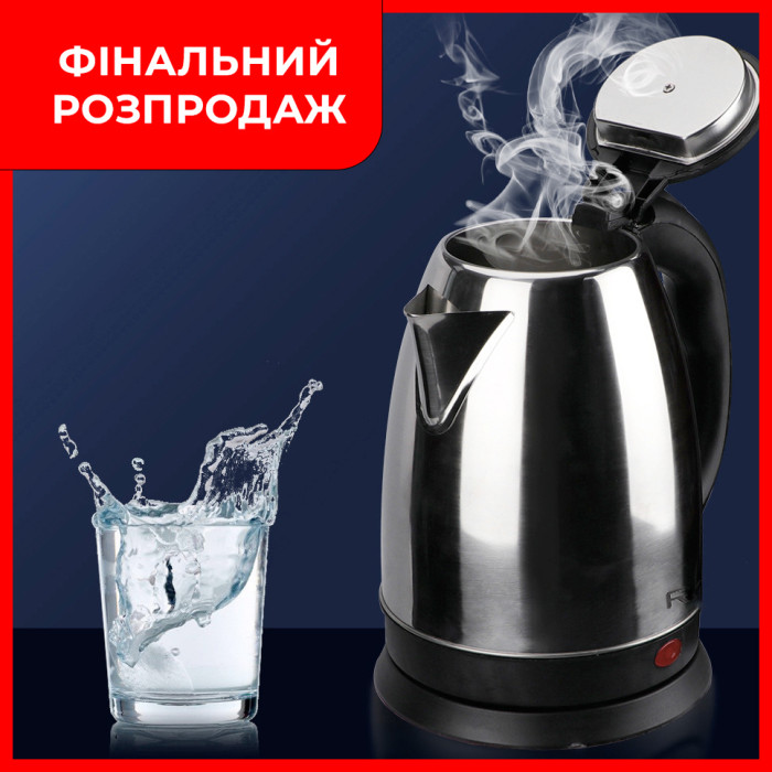 Електрочайник RAF 7816 металевий 2л 1500W