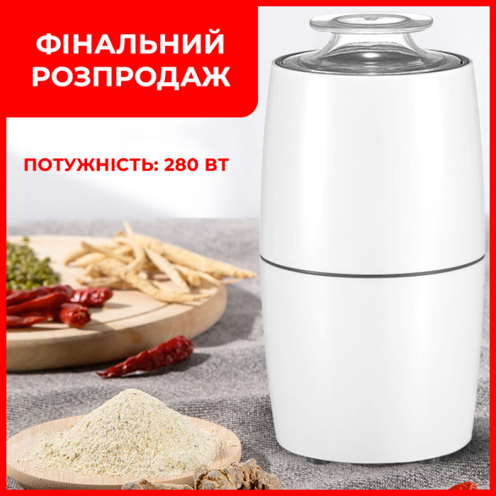 Кавомолка електрична RAF R-7122 для кави та спецій 280 Вт
