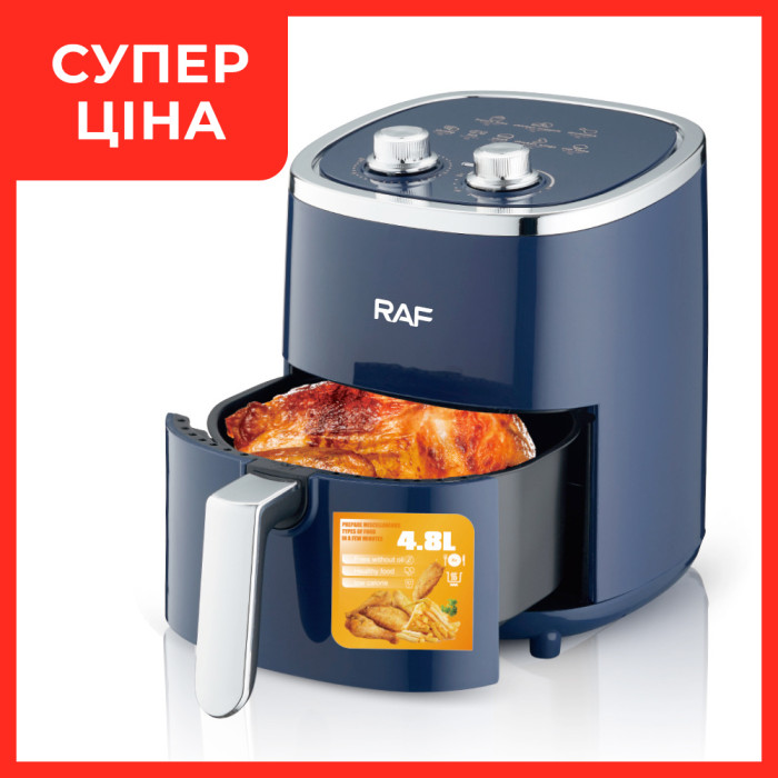 Повітряна Фритюрниця RAF R.5006B з регулюванням температури 4,8 л 1200 Вт