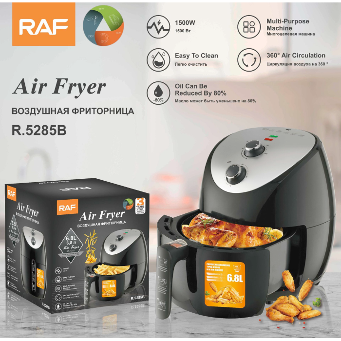 Аеро фритюрниця електрична професійна RAF R.5285 6.8л регулювання температури 1500 Вт гриль