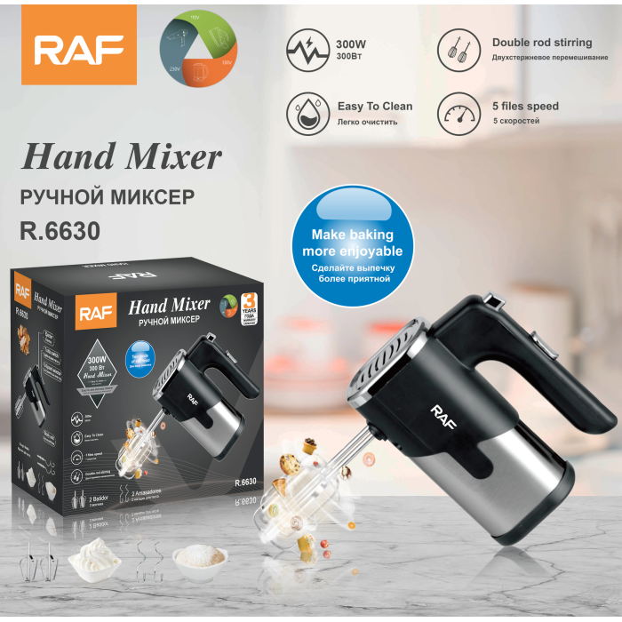 Ручний міксер для кухні RAF R.6630 300 Вт 5 швидкостей