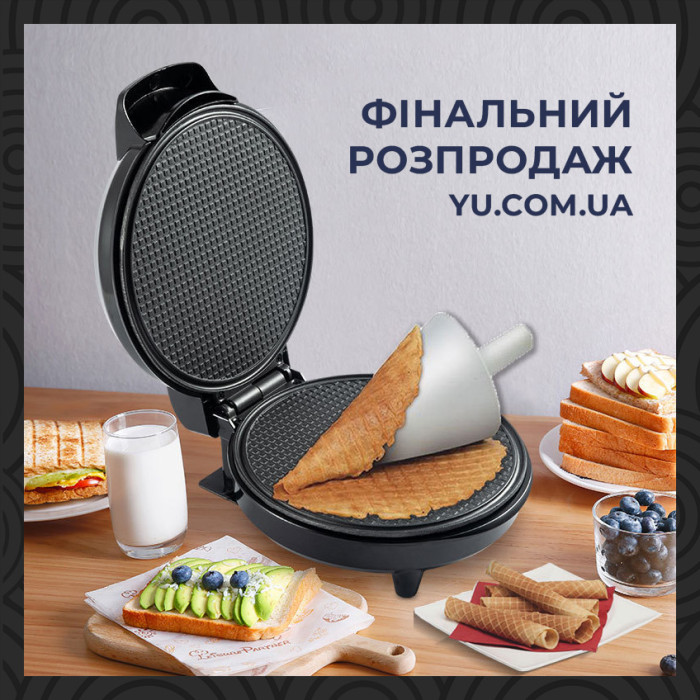 Вафельниця з антипригарним покриттям RAF R220 1200 Вт